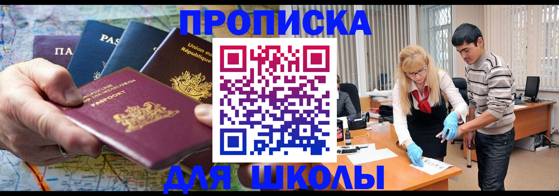 миграционный учет в Саках