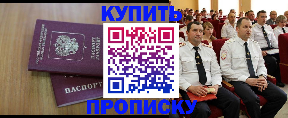 временная регистрация 2025 в Саках