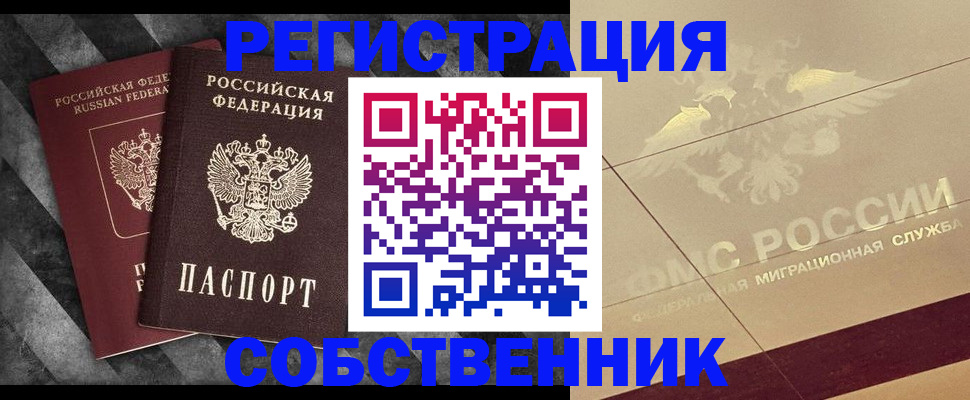 временная регистрация госуслуги в Саках