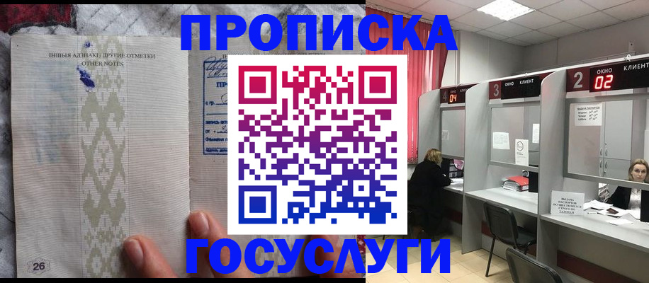 временная регистрация адрес в Саках