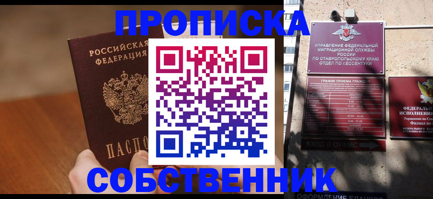 регистрация для дет. сада в Саках
