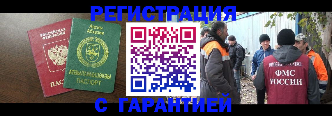 пропишу в квартире в Саках